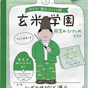 クラシエ 肌美精 トリートメントマスク 肌荒れひきしめ10枚　3個組