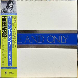 LP 3枚組BOXセット 「ワン・アンド・オンリー／吉田拓郎」 ('77年 CBSソニー)
