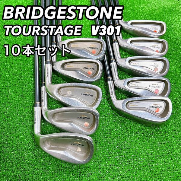 BRIDGESTONE TOURSTAGE V301 10本セット　アイアン