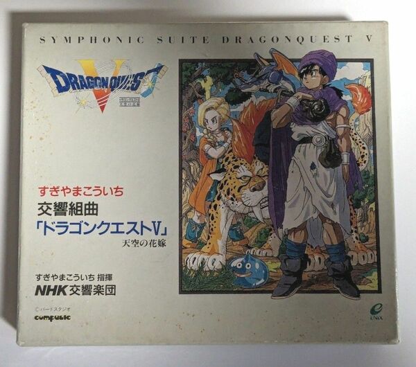 NHK交響楽団 交響組曲ドラゴンクエストV 天空の花嫁 すぎやまこういち CD