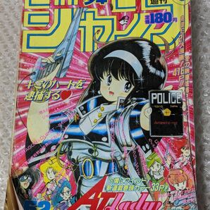 週刊少年ジャンプ　1989 52