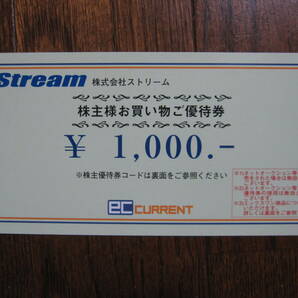 ストリーム 株主優待 ECカレント  1000円分 有効期限2024年4月30日の画像1