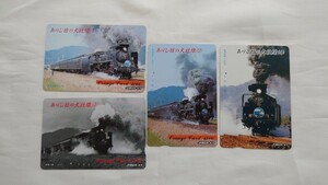 JR西日本　ありし日の大社線1-4記念オレンジカード1穴使用済全4枚一括　蒸気機関車C57 1 さよなら大社線記念