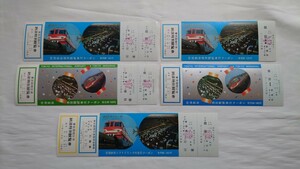 ■東京モノレール■東京国際空港観覧入場券付往復乗車券・クーポン付往復乗車券など11枚一括