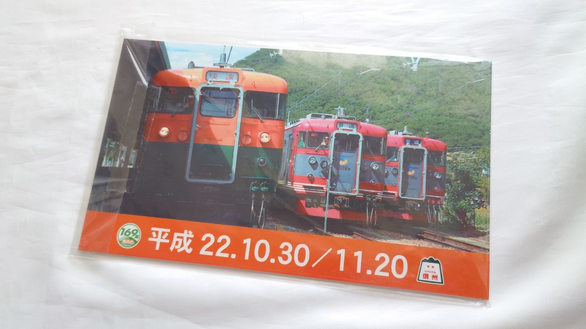 2025年最新】Yahoo!オークション -しなの鉄道169系の中古品 2025年最新】Yahoo!オークション -しなの鉄道169系の中古品