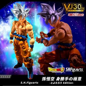 S.H.Figuarts 孫悟空 身勝手の極意-とよたろう Edition- ドラゴンボール Vジャンプブックス Dragon Ball S.H.Figupedia バンダイ