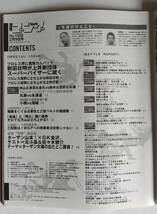 週刊ゴング 2005/2/9 NO.1058 表紙：前田日明、上井文彦_画像2