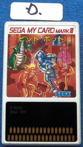 SEGA MY CARD MARKⅢ　ピットポット　中古ジャンク品　D