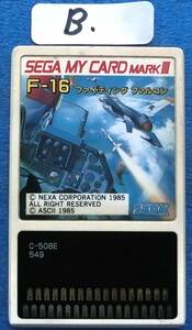 SEGA MY CARD MARKⅢ　F-16 ファイテイング　ファルコン　中古ジャンク品　B