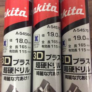 ●【WH-9476】未使用 makita マキタ 3Dプラス超硬ドリル 4種 7点セット SDSプラスシャンク 【レターパックプラス・送料全国一律520円可】の画像3