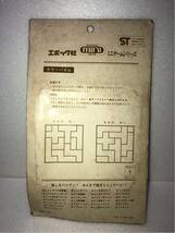 1970年代 当時物 新品 未開封 エポック社 ミニゲーム シリーズ カラー パズル ゲーム 古い 昔の 昭和 レトロ_画像2