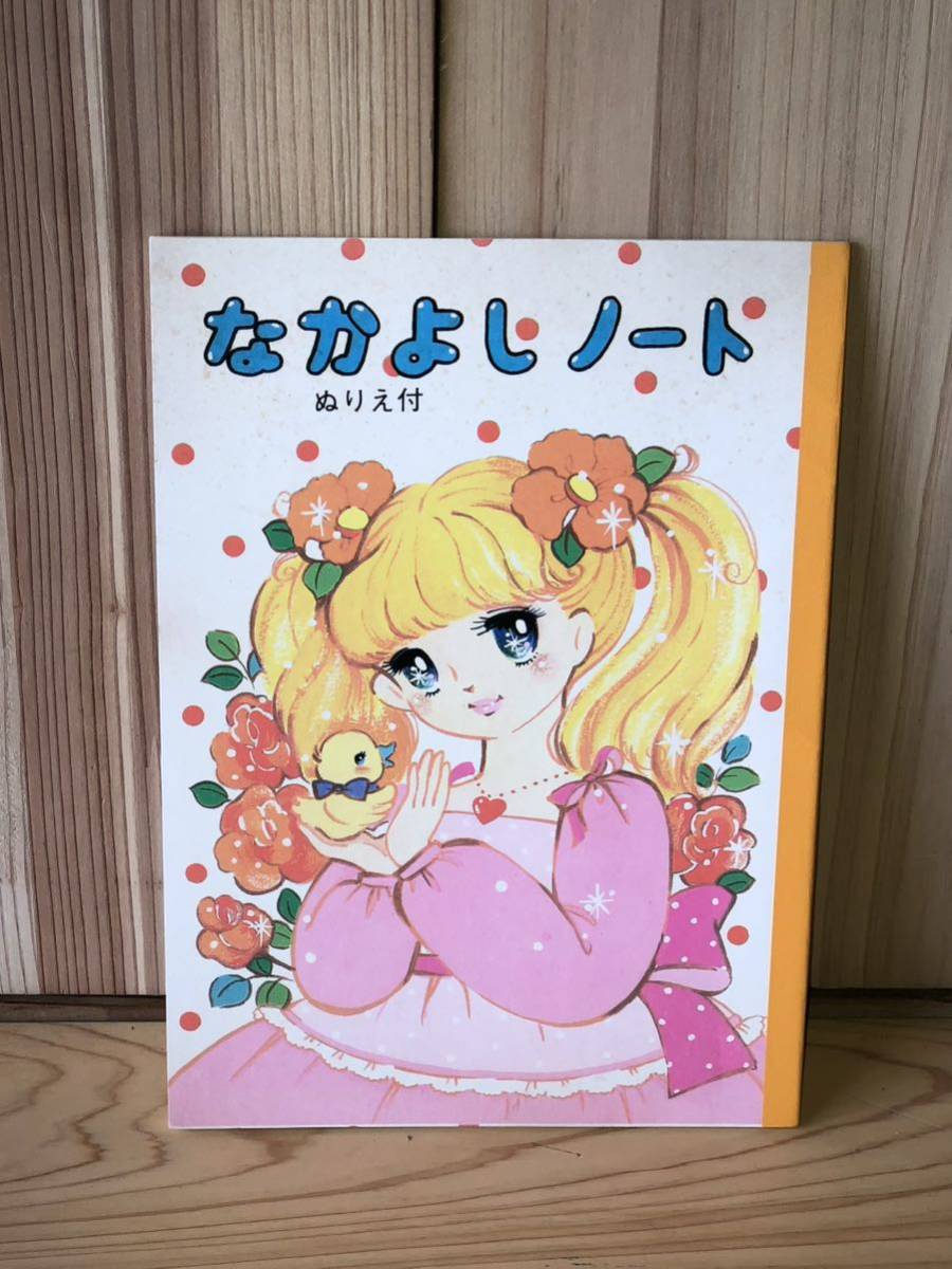 2025年最新】Yahoo!オークション -ぬりえ レトロ(その他)の中古