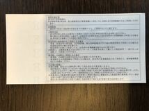 JR九州旅客鉄道 株主優待券 1日乗車券4枚_画像2