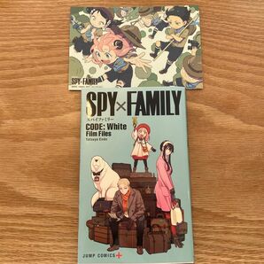 【非売品】SPY FAMILY スパイファミリー　映画　CODE:White特典冊子&コミックス特典ポストカード