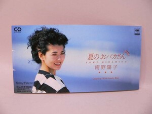 （SCD） 南野陽子　夏のおばかさん／Ｌｏｎｅｌｙ　Ｂｌｕｅ　８ｃｍシングルＣＤ 【中古】