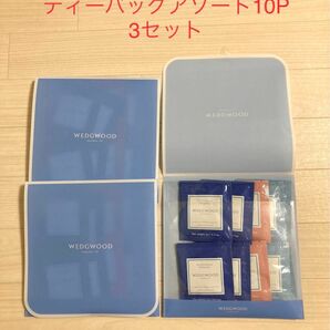 【送料込み】ウェッジウッド 紅茶《ティーバッグアソート 10P》3セット 個包装で便利 ステキなパッケージです！ギフトにもどうぞ