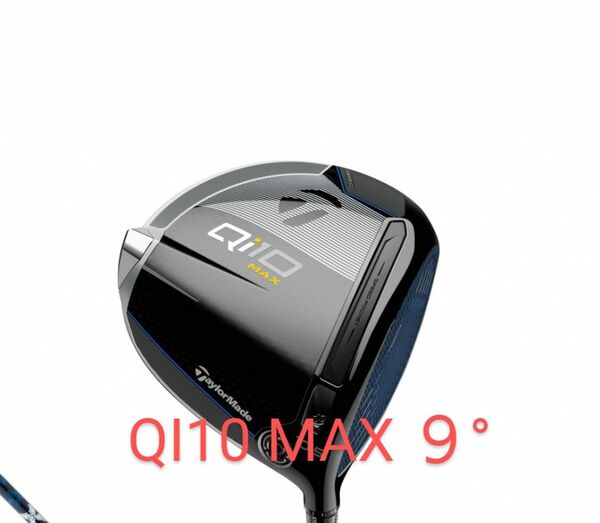 新品 qi10 MAX ドライバー ヘッドのみ ９度 日本正規品　カスタム ヘッドカバー 保証書付き テーラーメイド 2024 