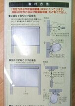 未使用 ロールスクリーン 幅180cm×高さ220cm イエロー L2628 昇降スムーズ 巻上げ速度調整 カーテンレール取付可 フルネス_画像7