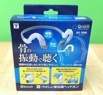 未使用 Qriom 骨伝導 ワイヤレスヘッドホン QKD-100 W ホワイト 防水 軽量 40g 山善 キュリオム ヘッドフォン イヤホン_画像1