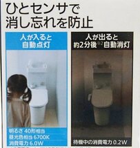 未使用 パナソニック 人感センサー付き LED電球 LDA6D-H/KU/TL 昼光色 40形 E26口金 倉庫保管品 Panasonic 送料350円_画像7