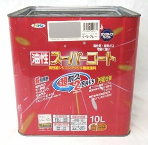 未使用 アサヒペン 油性スーパーコート 10L ライトグレー 高性能シリコンアクリル樹脂塗料 塗料 屋内外用