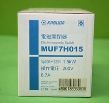 未使用 KASUGA 電磁開閉器 MUF7H015 マグネットスイッチ 200V 6.7A パトライト アウトレット_画像3