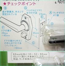 未使用 GIKEN 室内用ドアロック トイレ用 表示錠 DD-4 レバーハンドル ドアノブ チューブラ錠 ツマミカギ 川口技研_画像6