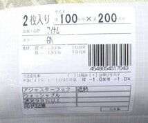 即決 未使用 ユニベール 遮光カーテン アイナム 100×200cm 2枚入 GN グリーン 遮光 遮熱 洗える 形状記憶 フック付_画像4