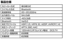 未使用 Qriom 骨伝導 ワイヤレスヘッドホン QKD-100 W ホワイト 防水 軽量 40g 山善 キュリオム ヘッドフォン イヤホン_画像4