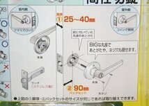 未使用 マツ六 樹脂製 間仕切錠 10798 取替レバー 潔 浴室ドア ドアノブ レバーハンドル ツマミカギ_画像7