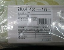 即決 未使用 ユニベール 遮光カーテン アイナム 100×178cm 2枚入 GN グリーン 遮光 遮熱 洗える 形状記憶 フック付_画像5