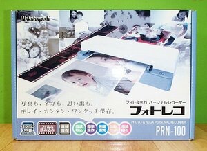 未使用 フォトレコ フォト＆ネガ PRN-100 パーソナルレコーダー ナカバヤシ 写真 ネガ 保存