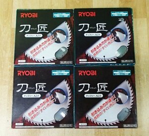 未使用 倉庫保管品 4枚セット リョービ RYOBI 刀匠 チップソー S23 190mm 52p No.4911602 一般木材用 送料520円