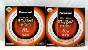 未使用 2個セット Panasonic パナソニック 電球色 ツインパルック プレミア 85形 FHD85EL/L 蛍光灯