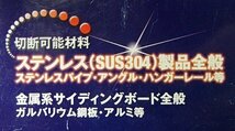 未使用 4枚セット チップソージャパン ステンレスカットソー2 ST-125 チップソー 替刃 パッケージ傷み有_画像5