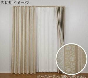 即決 未使用 開封品 ユニベール 厚地カーテン アングル BE ベージュ 100×200m 2枚入 高級感 遮熱 遮光 形状記憶 洗える フック付