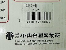 未使用 5枚セット iWood アイウッド チップソー ジャストスタイルプロ 147mm 52p 造作 合板 集成材用_画像7