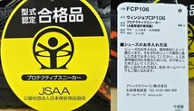 未使用 アシックス 安全靴 ウィンジョブ FCP106 ワーキングシューズ 26.0cm ブラック オレンジ 作業靴 asics_画像7