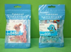 未開封 ナノブロック ミュウ NBPM_045 ワニノコ NBPM_031 ポケモン nanoblock 送料無料