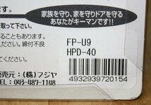 2点まとめて MIWA U9 取替えシリンダー HPD用 防犯 ピッキング対策 FP-U9 HPD-40 送料520円_画像8