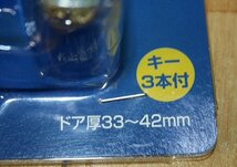 2点セット MIWA U9 LA/MA用 取替えシリンダー 防犯 ピッキング対策 FP-U9 送料520円_画像4