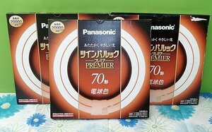 3箱セット 未使用 ツインパルック プレミア FHD70EL/L 70形 電球色 蛍光灯 Panasonic パナソニック