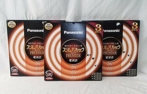 Panasonic パナソニック 電球色 スリムパルック プレミア 20形 + 27形 ＋ 34形 FHC20・27・34EL/2/3K 丸型 蛍光灯 3本セット×3箱