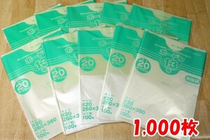 未使用 計1000枚 ボードン 13号 ♯20 規格袋 260×380 穴なし 穴無し 野菜 食品 果物 オザックス