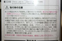 2本セット 未使用 フルネス 調光ロールスクリーン ゼブライト L2048 幅90cm×高さ190cm アイボリー カーテンレール取付可能_画像8