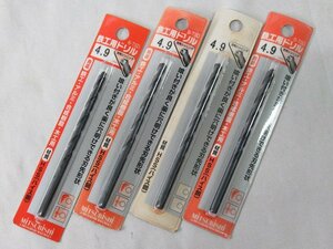 送料無料！ 4本セット 未使用 三菱 鉄工用ドリル B-TSD 4.9mm 穴あけ 丸軸 アルミ 合成樹脂 木材 アウトレット