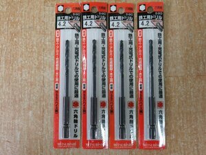 送料無料 4個セット 未使用 三菱 六角軸 鉄工用ドリル B-6KD 4.2mm 穴あけ 丸軸 アルミ 合成樹脂 木工 アウトレット