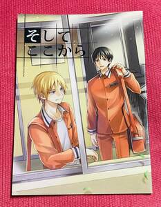 同人誌 『 いつもここから 』 黒子のバスケ 宮地清志 伊月俊 BL