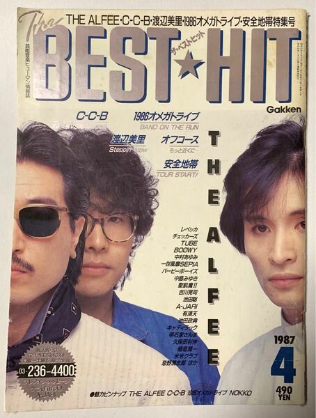 The BEST HIT 1987年4月号