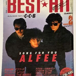 The BEST HIT 1986年2月号